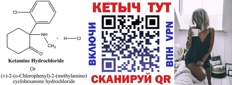 Купить закладки  Добрянка  КЕТАМИН VHQ 