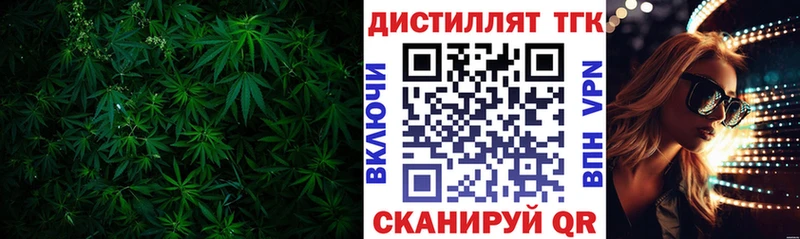 Дистиллят ТГК гашишное масло  Купить  Добрянка 